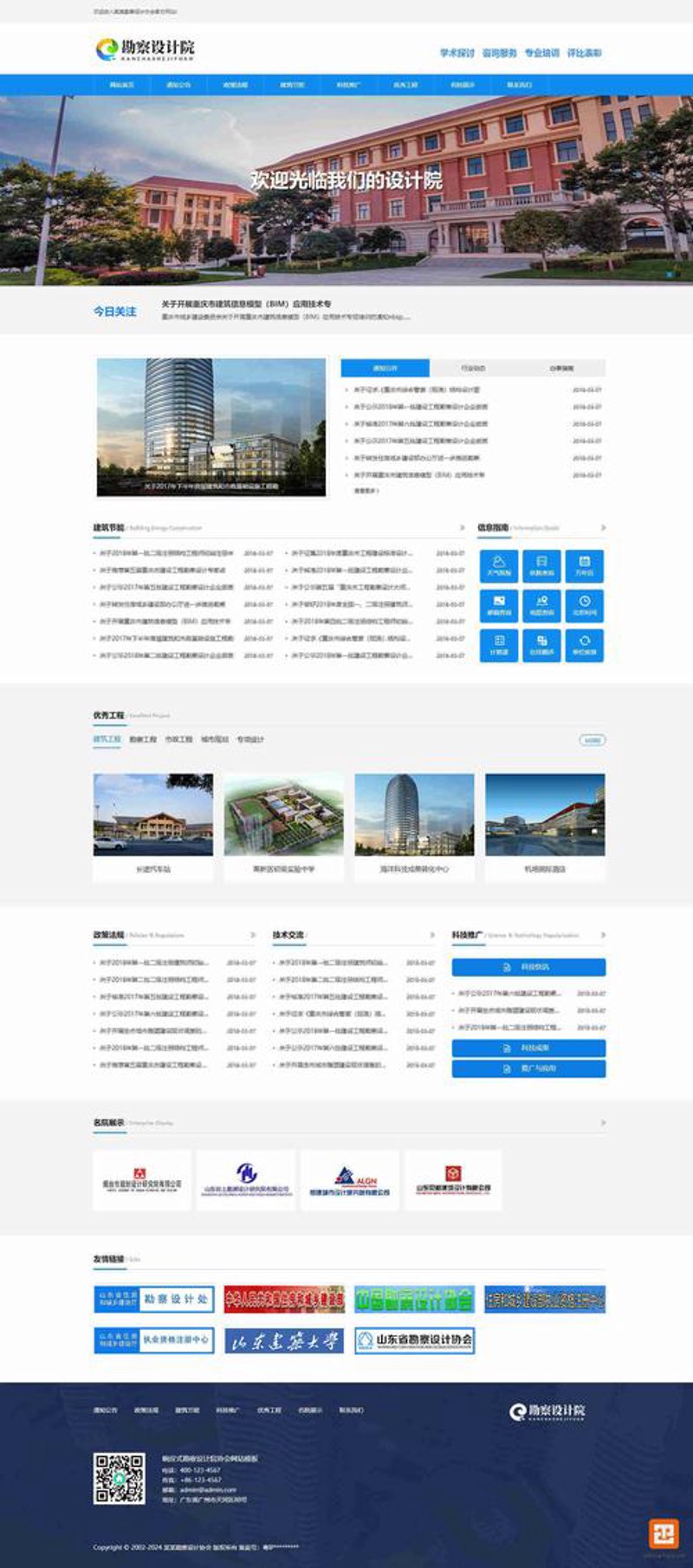 紧跟科技发展浪潮 呼和浩特网站建设再创新高